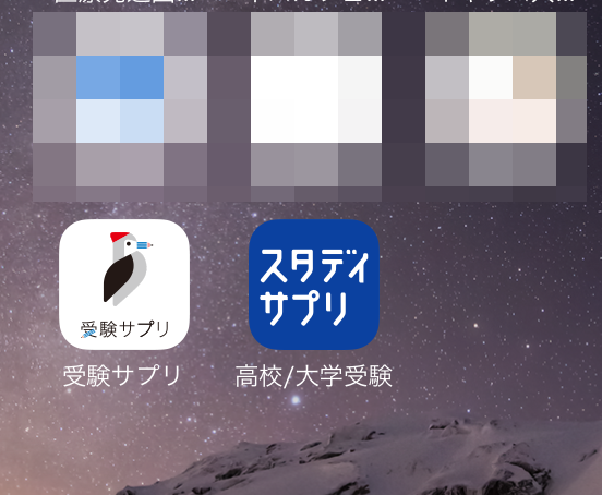 アプリ版のアイコン比較